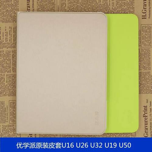 优学派U36U17U16U27U26S8保护套