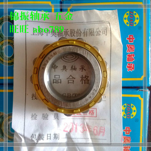 上海中奥轴承圆柱滚子无外圈RN307M/RN309M/RN312M摆线马达偏心用