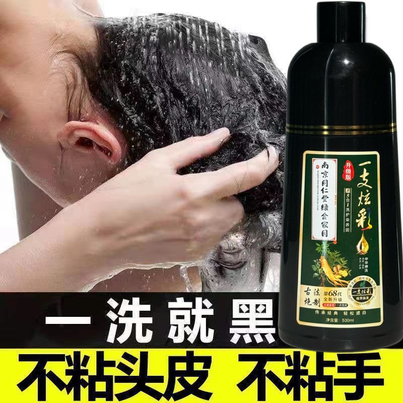 纯天然植物健康染发南京同仁堂