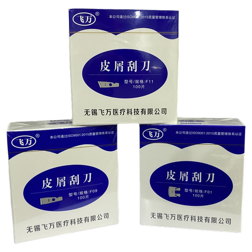 斜口一次性去死皮老茧专业修脚刀