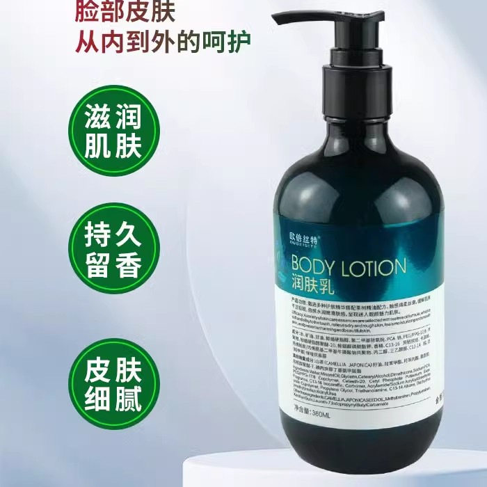 欧倍丝特正品山茶籽油润肤乳霜面部爽肤滋养保湿补水男女士,美容护肤/美体/精油,身体乳/霜,淘宝优惠券,粉丝福利购,淘宝优惠卷