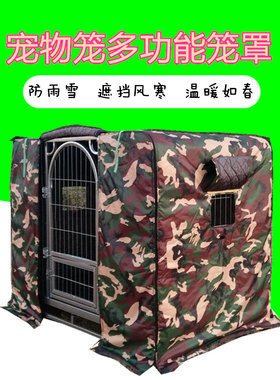 防雨狗窝保暖加棉防晒四季宠物笼
