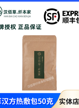 汉佰草纤本家热敷中药包按摩加热振动腰带杜仲肾包丽人包三四件套