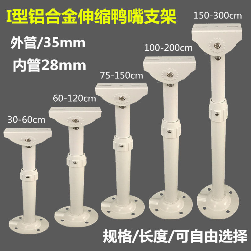 加长摄像机铝合金小区伸缩支架