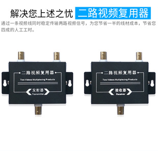 监控视频复用器 2路复合器叠加器一拖二监控模拟同轴高清传输器