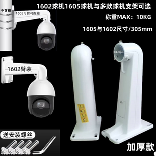 监控支架DS-1602/1605ZJ球机室外抱箍吊装壁装大华海康摄像头通用