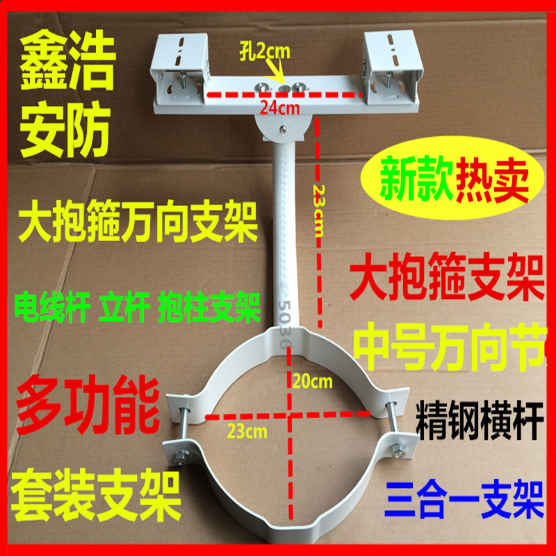 监控横杆套装加厚壁装抱箍支架