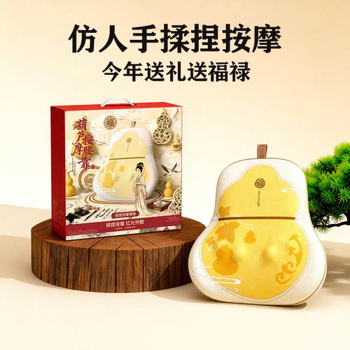 四只熊猫葫芦颈椎按摩器腰背按摩仪腰肩颈揉捏热靠垫新年送礼