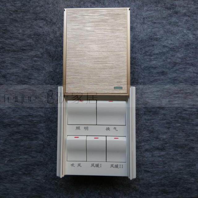 浴霸集成吊顶防水风暖滑盖开关16A五开都通用正品碳纤维开关