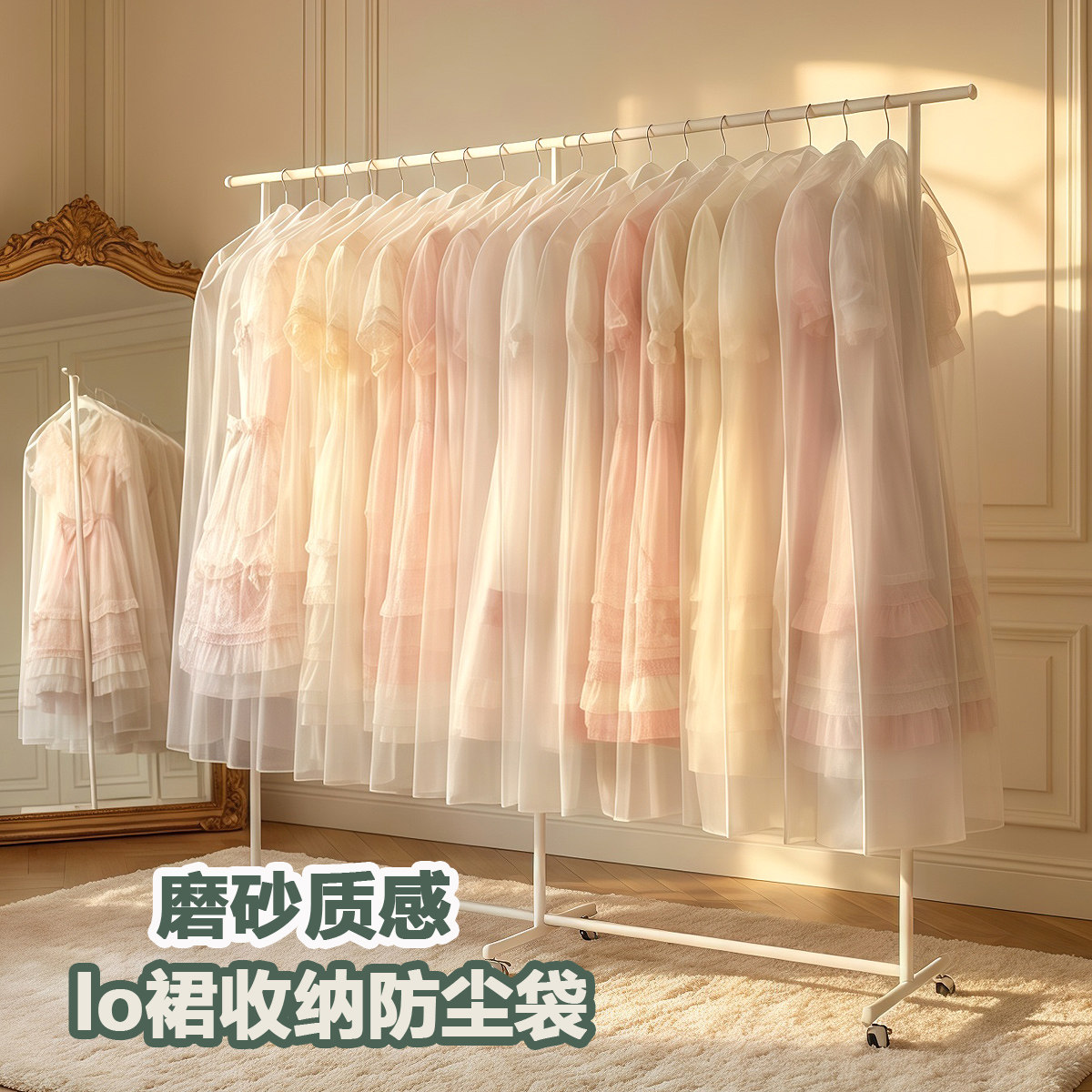 衣服防尘罩加长版连衣裙lo裙收纳袋大衣防尘袋lolita加厚磨砂袋子