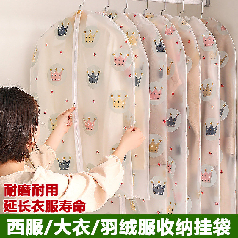 大衣羽绒服防尘罩全封闭拉链款挂