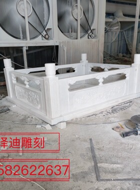 泽迪现代曲阳石雕圆雕天然围栏