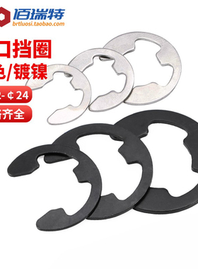 E型开口挡圈M1.2M2M2.5M3M3.5M4M5M6M7M8M9M10M12M24卡簧卡扣卡环