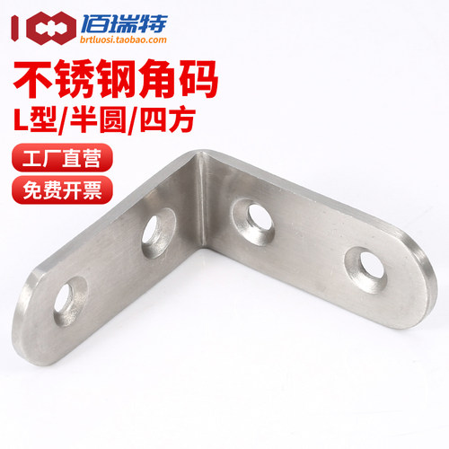 【回购王】直片连接角码送货上门