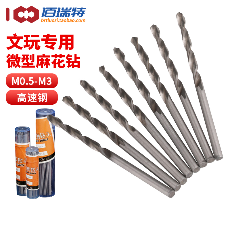 【回购王】直柄麻花钻！送货上门