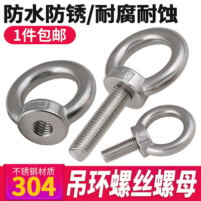 【回购王】吊环螺母丝！送货上门