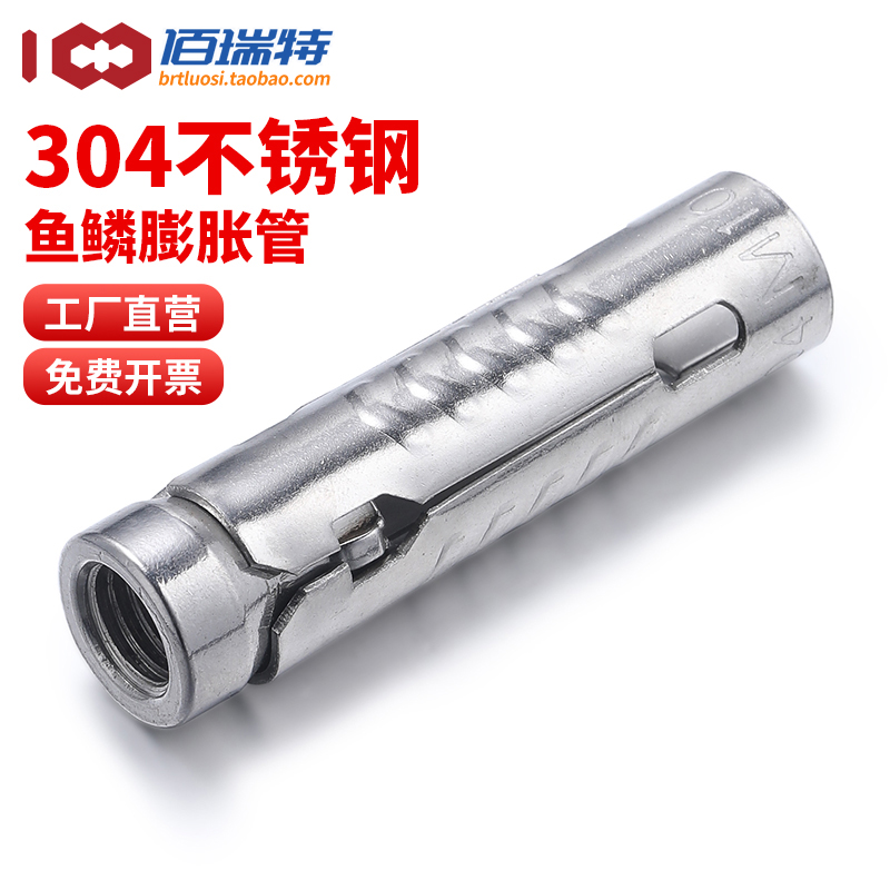 【回购王】不锈钢鱼鳞管送货上门