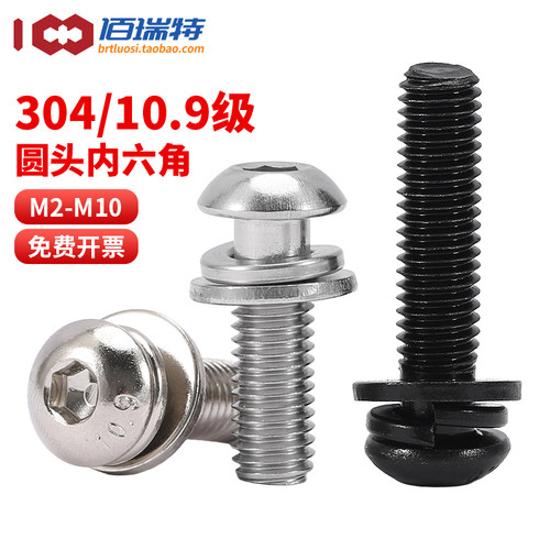 【回购王】圆头螺丝套装送货上门