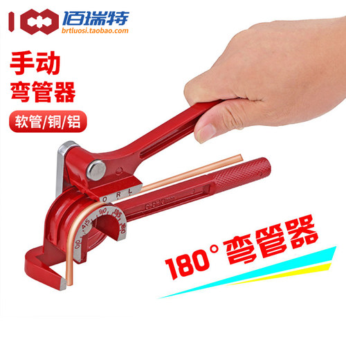 【回购王】手动弯管器！送货上门