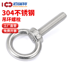 304不锈钢吊环螺丝螺钉螺栓螺母加长起重带柄拉环M3M4M5M6M8 M24