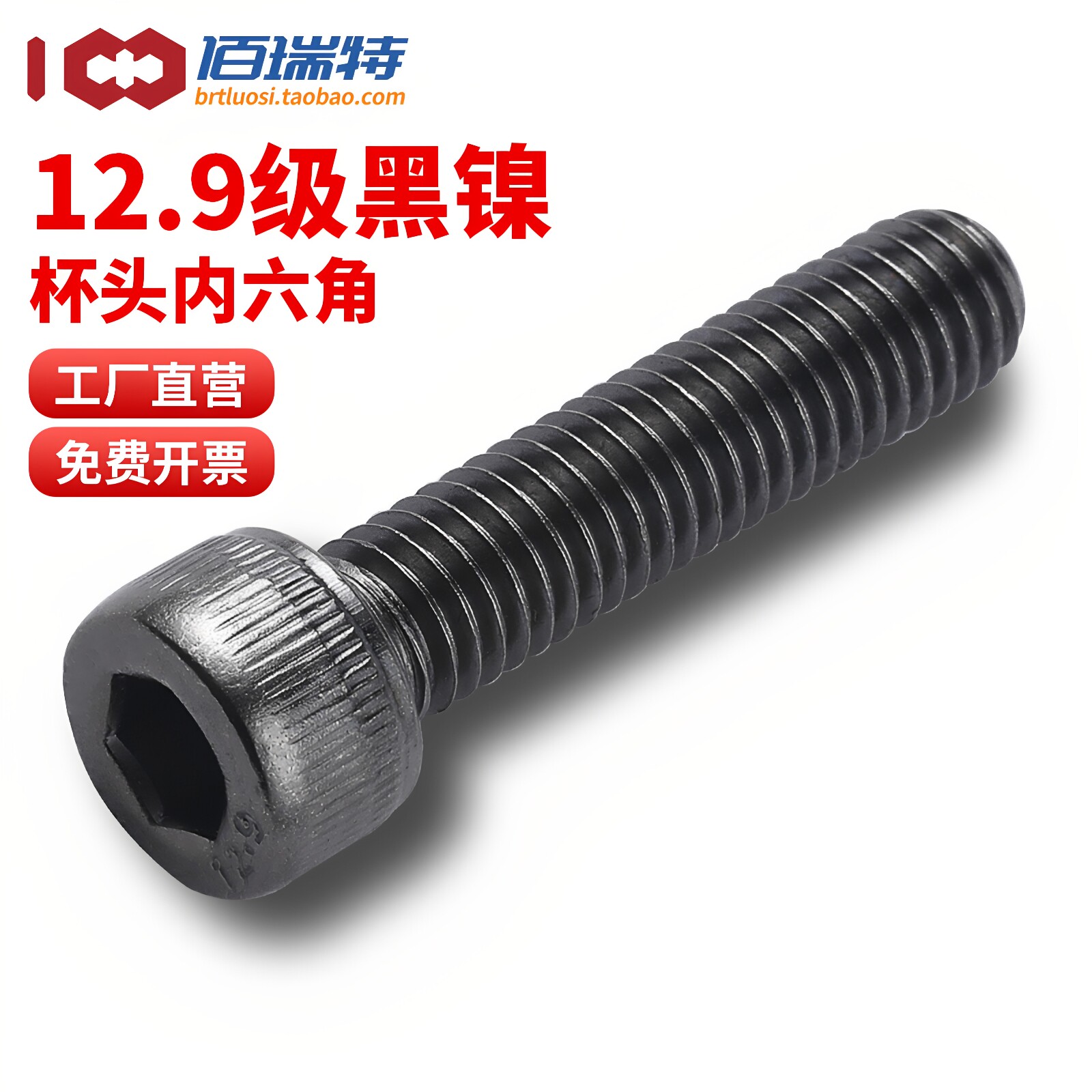 12.9镀黑镍杯头内六角螺丝M2M3M4M5M8高强度圆柱头螺钉螺丝钉螺栓