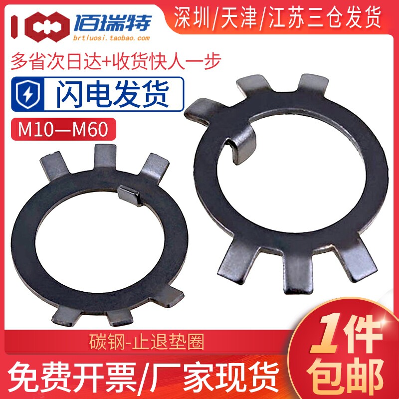 圆螺母用止动垫片垫圈止退垫圈六爪垫圈王八锁紧防松卡鞋扣片GB85