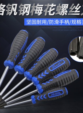 梅花螺丝刀内六角螺丝批带孔星型米字型超硬T10T15T20T25T30T40
