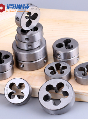 圆板牙M1M2M2.5M3M3.5M4M5M6M8M10M12M14反牙细牙手动螺纹套丝机