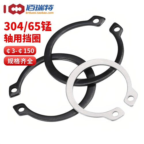 【回购王】轴卡卡簧挡圈送货上门