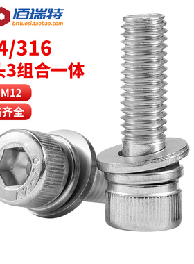 304不锈钢三组合螺丝钉杯头内六角弹垫垫片M2.5M3M4M5M6M8M10M12