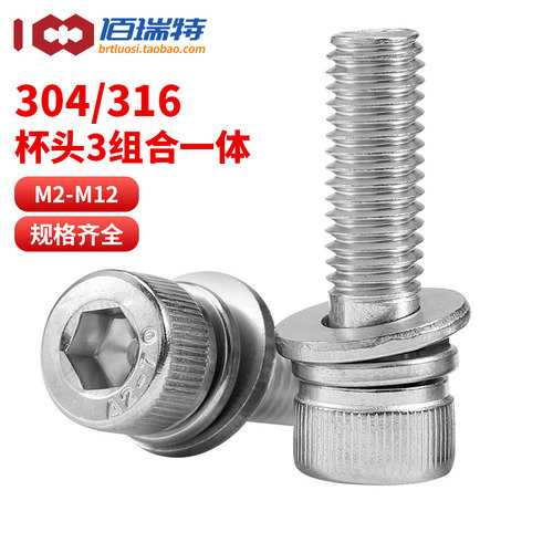 【回购王】杯头螺丝组合送货上门