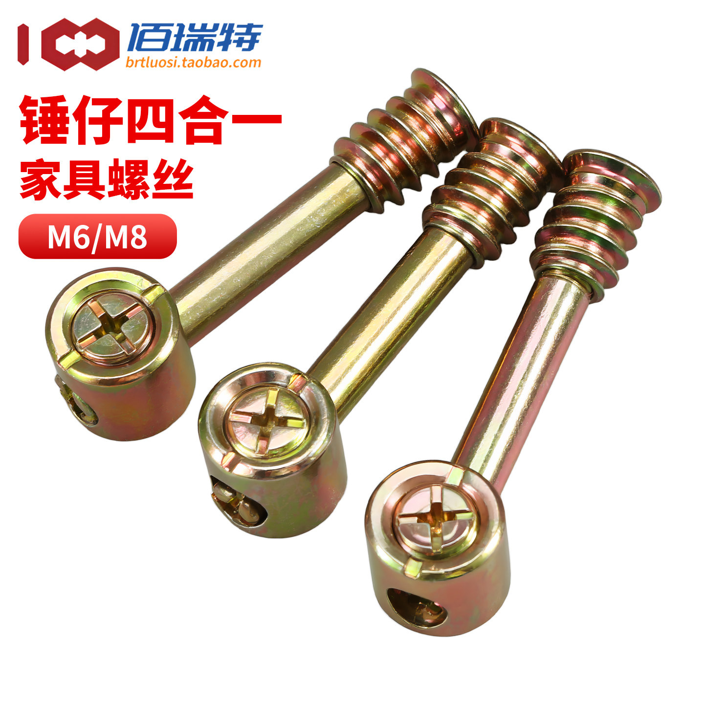 M6家具螺丝婴儿床木床四合一连接件偏心轮配件拼装件锤仔螺丝螺母