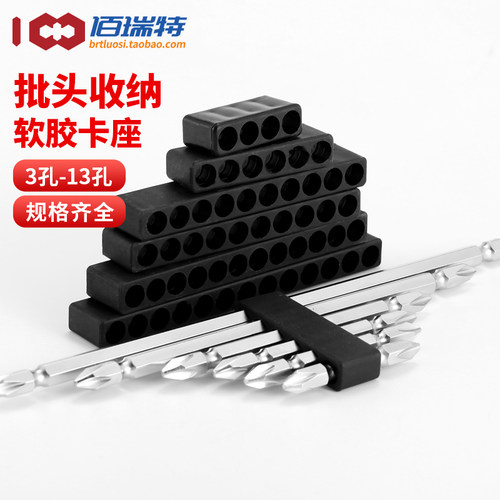 【回购王】螺丝刀收纳盒送货上门