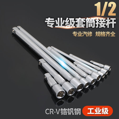 【回购王】套筒接杆工具送货上门