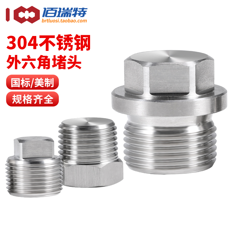 【回购王】法兰堵头油塞送货上门