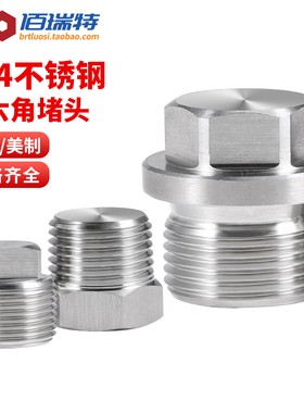 304不锈钢堵头法兰面外六角外丝油塞4分外四方螺塞1寸 闷头NPT1/4