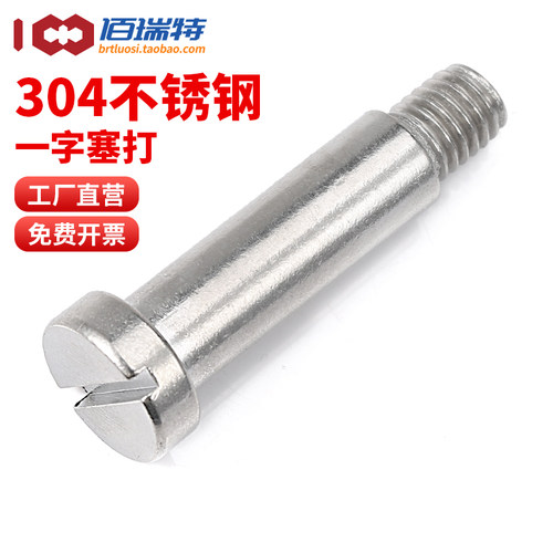 【回购王】一字塞打螺栓送货上门