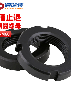 圆螺母锁定M10M12M14M16M18M20M22M25/M60开槽止退四槽螺丝帽锁紧