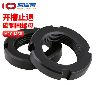 【回购王】止退四槽螺母送货上门