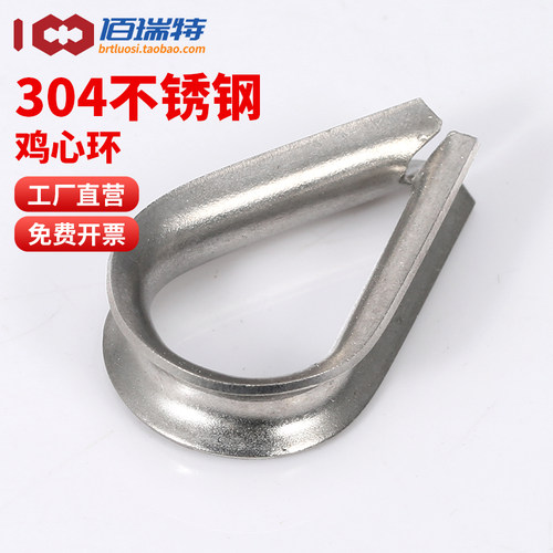 【回购王】不锈钢鸡心环送货上门