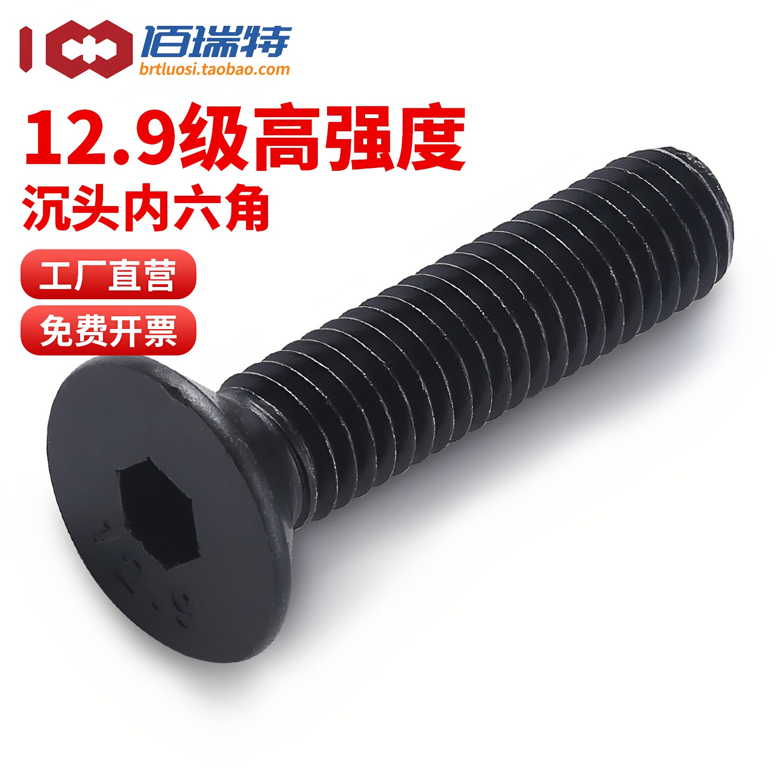 12.9级高强度沉头内六角螺丝螺钉黑色平头螺栓M2M3M4M5M6M8M10M12