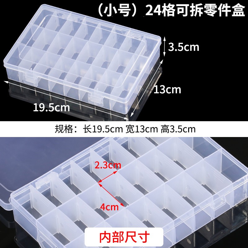 佰瑞特透明带盖零件分类盒