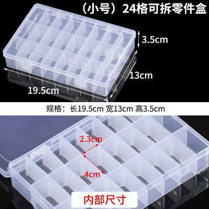 多格零件盒塑料透明工具分类箱电子元器件螺丝配件带盖分格收纳盒