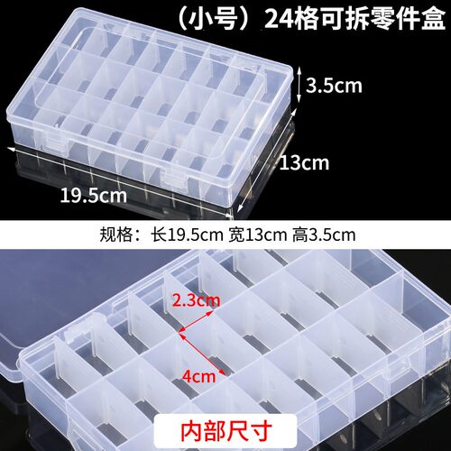 佰瑞特透明带盖零件分类盒