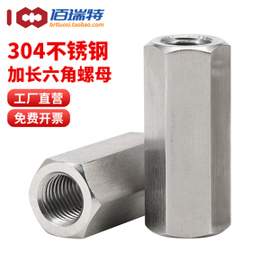 304不锈钢加长螺母圆柱形螺帽丝杆牙条连接头六角螺丝母M3M4M5M6