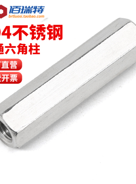 304不锈钢双通六角螺柱螺母隔离柱机箱主板接线柱支撑柱M2M3M4M5