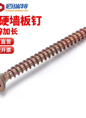 M3.5 M5墙板钉加硬干壁钉高强度龙骨自攻螺丝钉 石膏板装修木螺丝