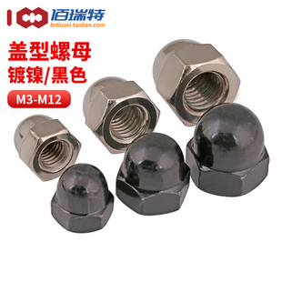 镀镍盖型螺母M3M4M5M6M8M10M12黑色盖形螺丝母装 饰螺帽球头螺丝帽