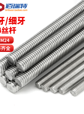 304不锈钢反牙细牙左牙幼牙丝杆M4M5M6M8M10M12M16M18M20M22M24