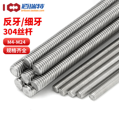 【回购王】反牙细牙丝杆送货上门